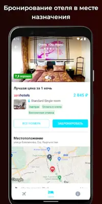 В Азербайджан android App screenshot 0