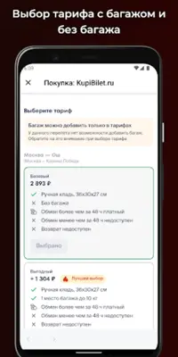 В Азербайджан android App screenshot 1