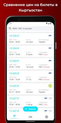 В Азербайджан android App screenshot 4