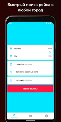 В Азербайджан android App screenshot 5